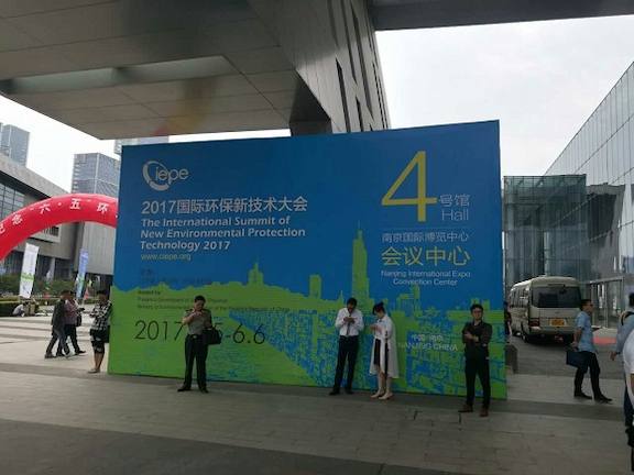 Haipu Attends Nanjing Environmental Protection Feast with New Technology