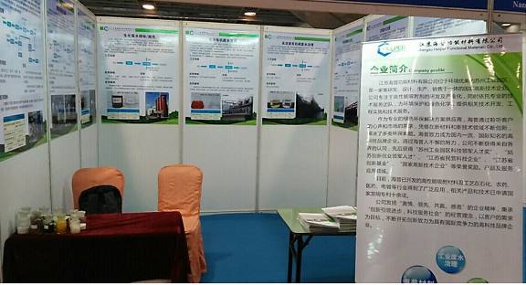 Haipu Attends Nanjing Environmental Protection Feast with New Technology