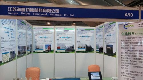 Haipu Attends the 2017 Fourth National Chemical Industry Pollution Comprehensive Treatment Conference