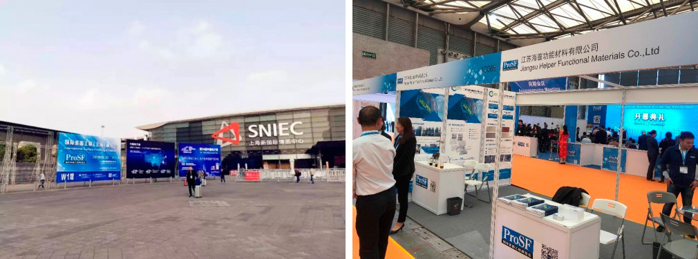 Jiangsu Haipu Showcases Electroplating Wastewater Solutions at the 2019 International Surface Engineering (Shanghai) Exhibition