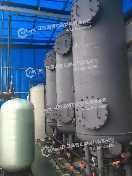 Haipu Products | Wastewater Treatment Adsorbents for Electroplating and Metallurgical Industries