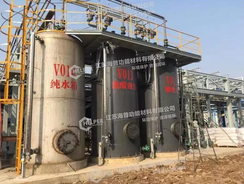 Haipu Products | Wastewater Treatment Adsorbents for Electroplating and Metallurgical Industries