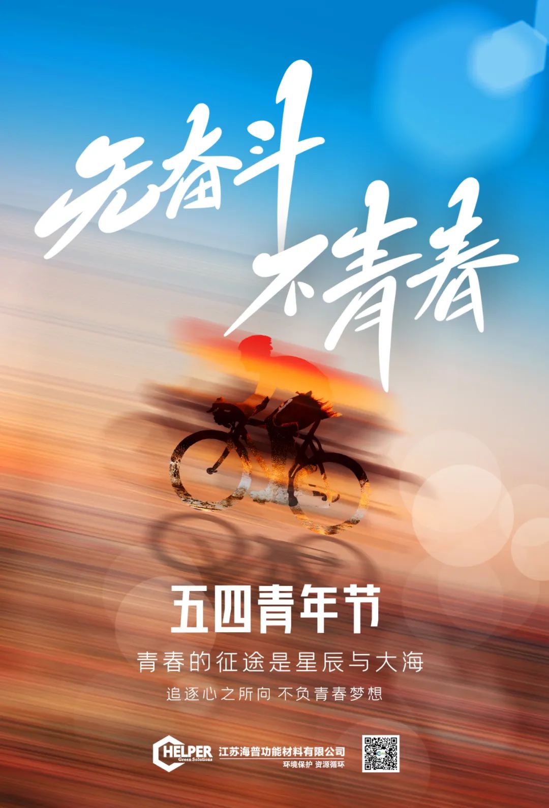 Youth Day | No Struggle, No Youth