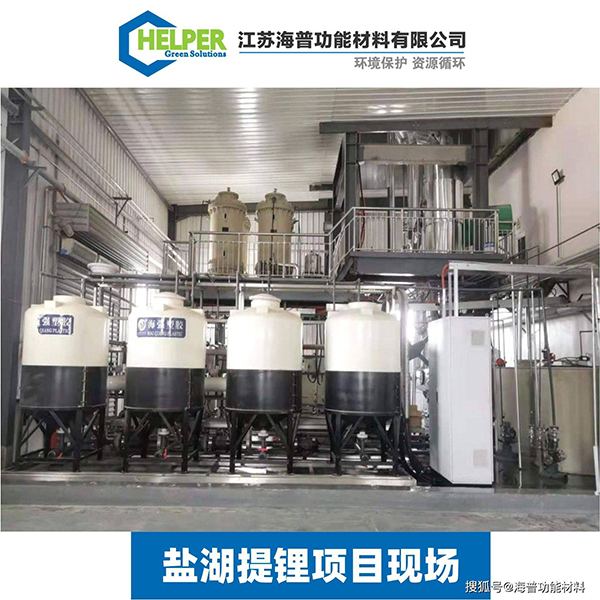 Process Method for Recovering Lithium from Lithium Precipitation Mother Liquor