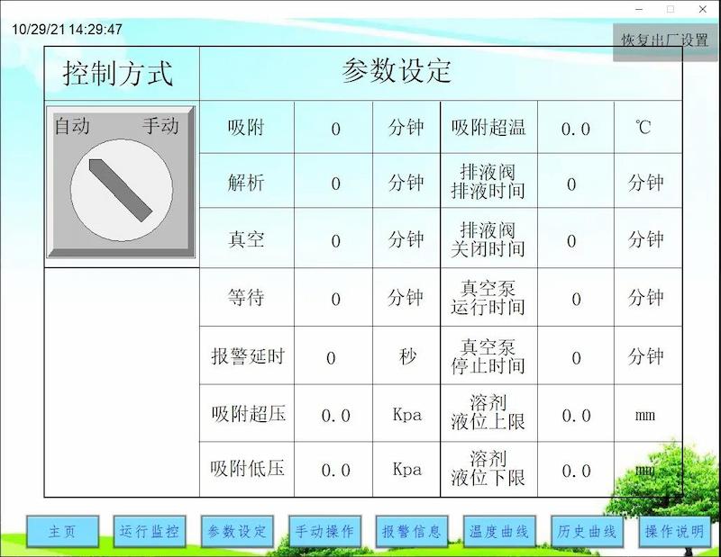 Strong Leadership | Industrial Equipment Processing Concentration Below 5mg/m³, Haipu Continues to Focus on VOCs Waste Gas Treatment