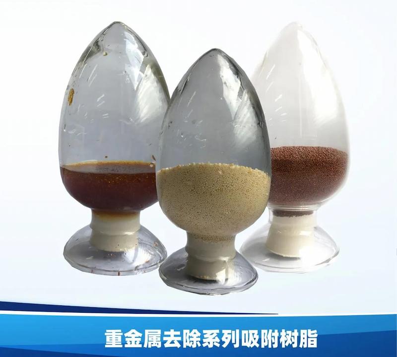 Heavy metal removal adsorption resin series products Heavy metal removal adsorption resin series products