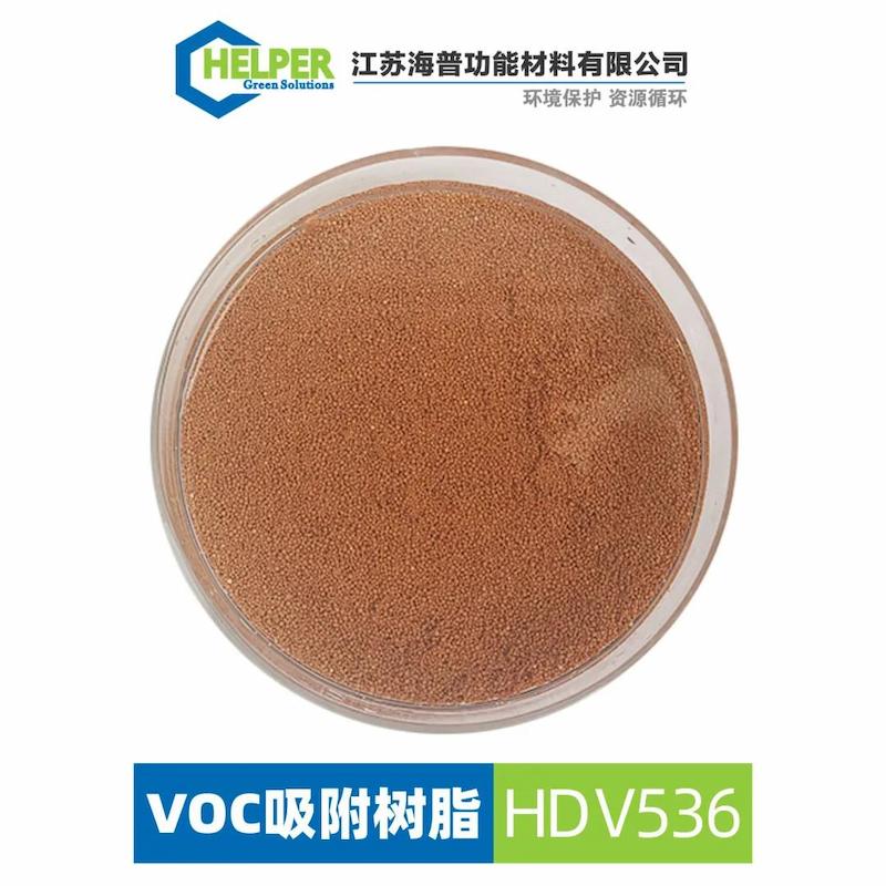 HDV536: Halogenated hydrocarbon adsorption resin product