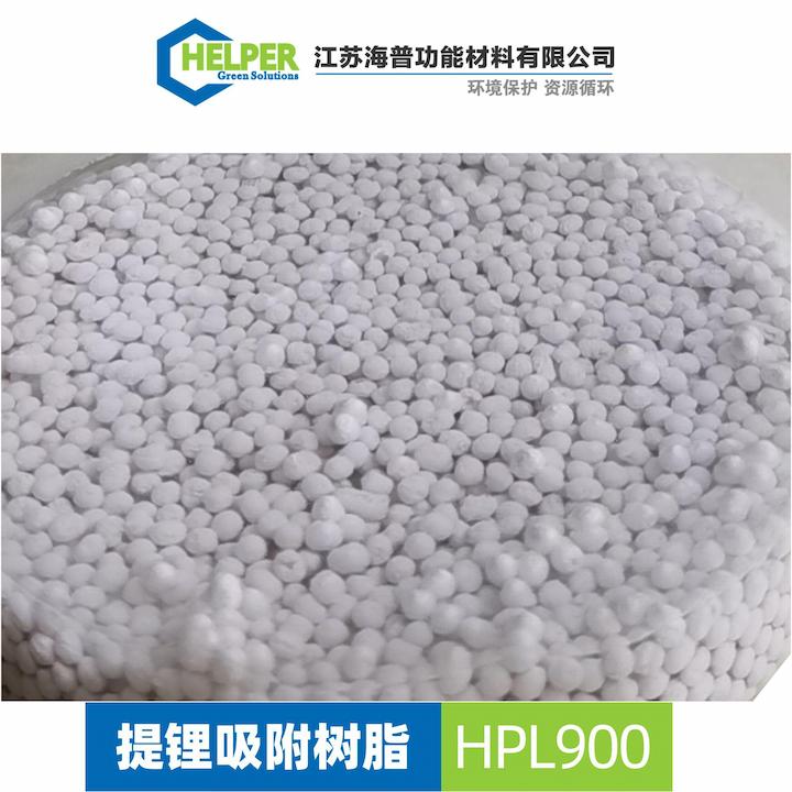 Lithium Extraction Process from Lithium Rich Brine in Oil and Gas Fields