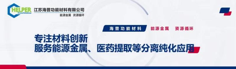 Peptide Solid-Phase Synthesis Carrier Resin Material