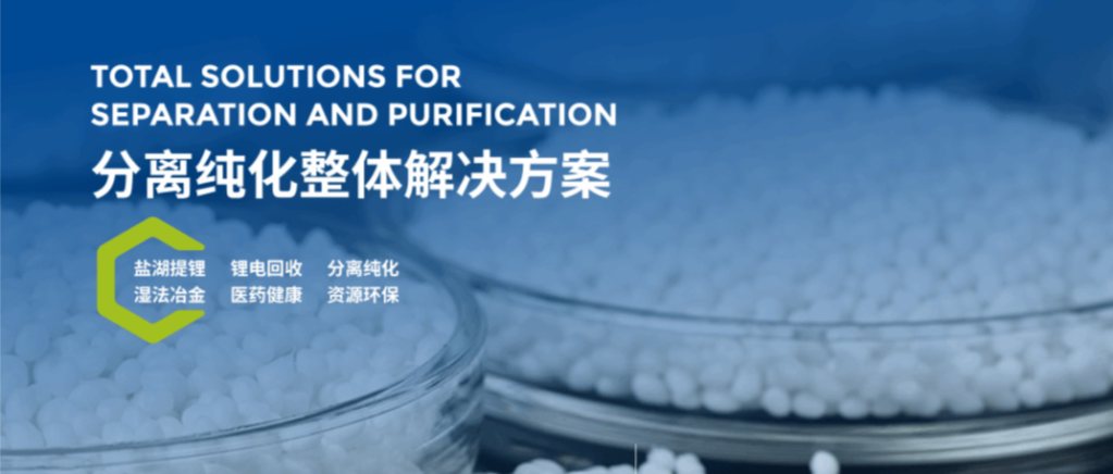 Removal of Boron Containing Water-Soluble Silicon in Nuclear Power Plants-Desilication Resin